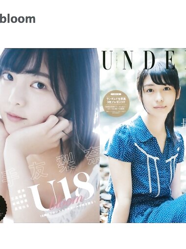 [PB]2016.11.14 U18 bloom 平手友梨奈・長濱ねる