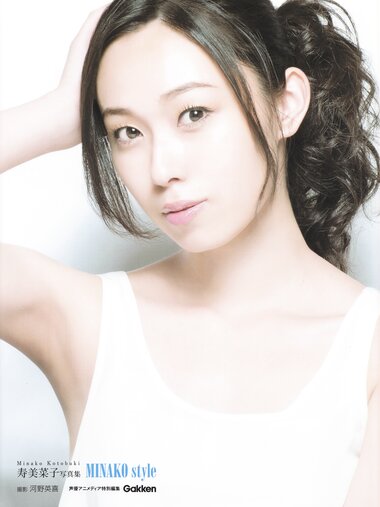 [Photobook] 2014.04.28 寿美菜子写真集 MINAKO style
