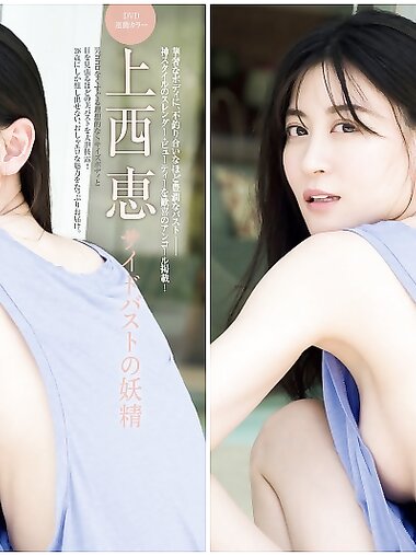 FRIDAY GOLD 上西恵 サイドバストの妖精