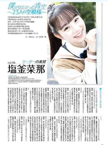 [BUBKA (ブブカ)] 2024.03 - Mukaichi Mion, Suzuki Kurumi, Jonishi Rei, Boku ga Mitakatta Aozora
