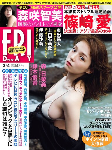 [FRIDAY] 2022.03.04 林田百加 森咲智美 森日菜美 篠崎愛 鈴木優香
