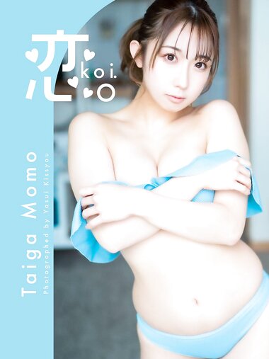 [Photobook] 「恋。」大河ももグラビア写真集 (Wunder_Publishing_House.)