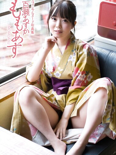 [Photobook] ももあす 百瀬あすか【ヘアヌード写真集】