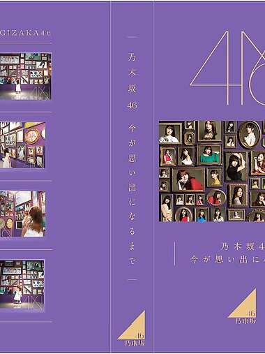 [Photobook] 乃木坂46 フォトアルバム 4thアルバム 今が思い出になるまで