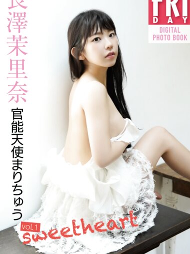 [Photobook] 長澤茉里奈「官能天使まりちゅう　ｖｏｌ．１　ｓｗｅｅｔ　ｈｅａｒｔ」　ＦＲＩＤＡＹデジタル写真集 (No Watermark)