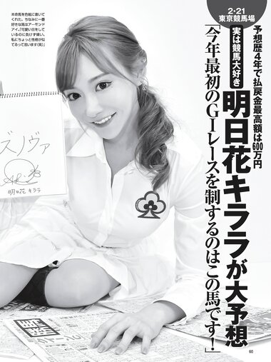 [FRIDAY] 2021.03.05 桃月なしこ 浜辺美波 新條由芽 小日向ゆか 金子智美