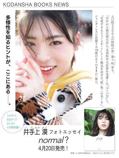 [FRIDAY] 2021.04.30 工藤美桜 岬愛奈 井手上獏 新藤まなみ 小澤美奈瀬 金子智美 志田音々