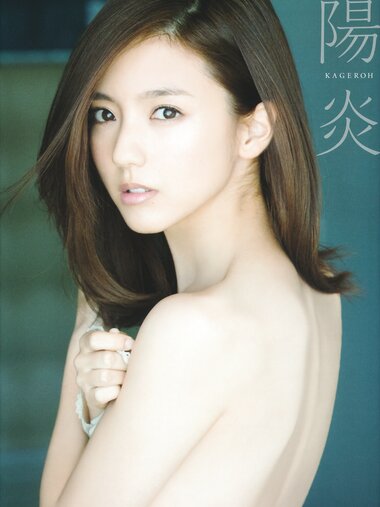 [Photobook] 真野恵里菜 写真集 『 陽炎 – KAGEROH – 』 (2016.11.25)
