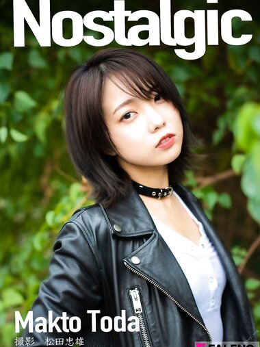 [Photobook] 戸田 真琴 デジタル写真集「Nostalgic」