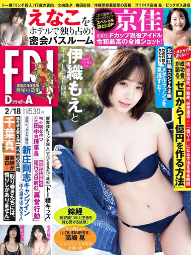 [FRIDAY] 2022.02.18 えなこ 伊織もえ 北向珠夕 京佳 梅田彩佳