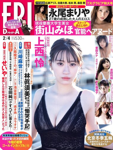 [FRIDAY] 2022.02.04 街山みほ 永尾まりや 吉田莉桜 小日向ゆか 上西怜 豊田ルナ