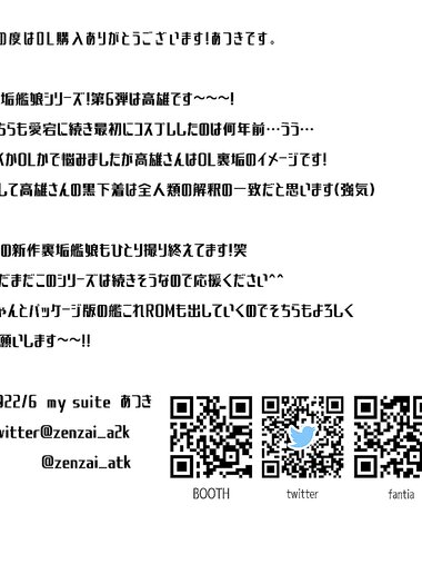 [Cosplay][my suite] Atsuki あつき - Back dirt girl Takao-san 裏垢女子（）高雄さん (KanColle)