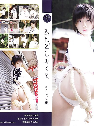 [Predator Rat(うしじまいい肉)]ふんどしのくに