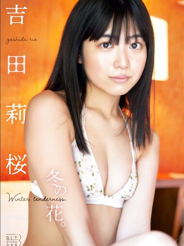 [B.L.T. Photobook] Rio Yoshida 吉田莉桜 - Winter tenderness 冬の花。 (2022-09-16)