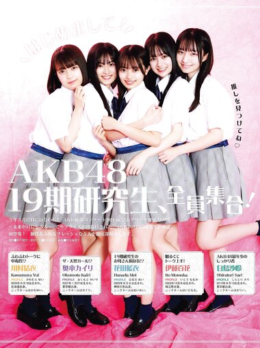 [EX Taishu] 2024年7月号