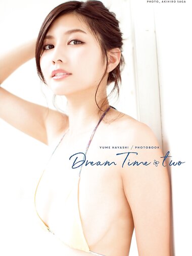 [Photobook] 林ゆめ デジタル写真集 Dream time two 01familia(ゼロイチファミリア)
