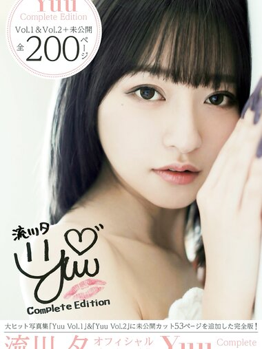 [Photobook] 流川夕 デジタル写真集 Yuu Complete Edition[200P]