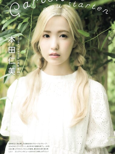 [UTB] vol.307 Honda Hitomi, Shitao Miu