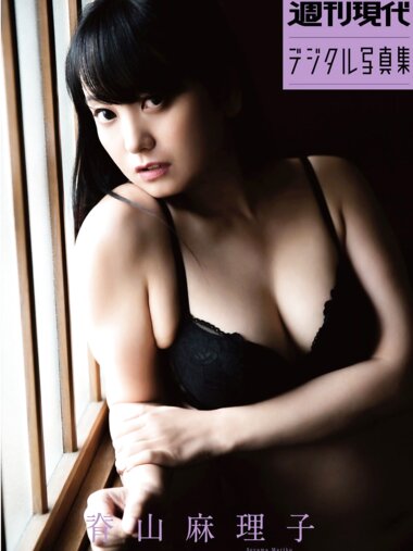 [Photobook] 週刊現代デジタル写真集 脊山麻理子「しのび逢い」
