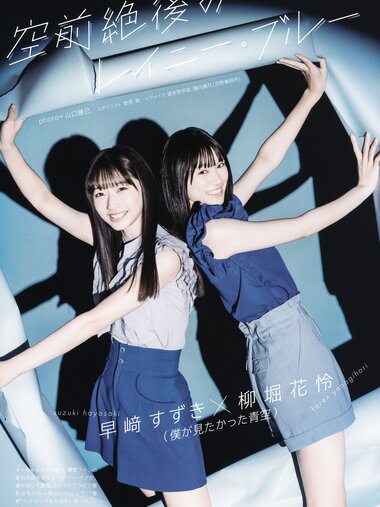 [UTB] vol.340 - Yanagihori Karen, Hayasaki Suzuki & Shiogama Nana (Boku ga Mitakatta Aozora)