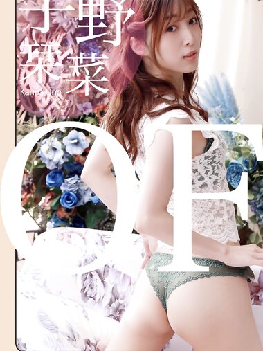 [Photobook] 宇野栞菜 デジタル写真集 おやすみフィクション