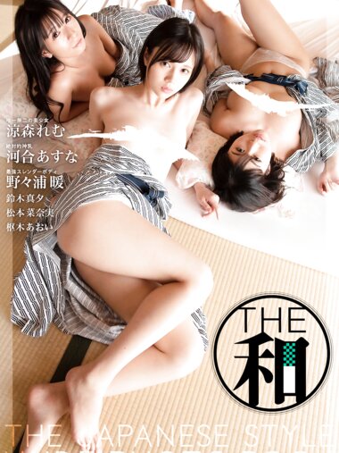 [Photobook] THE 和 - THE JAPANESE STYLE NUDE PHOTO BOOK ヌードBEST