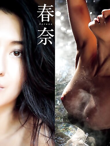 [Photobook] 矢吹春奈 写真集『春奈』