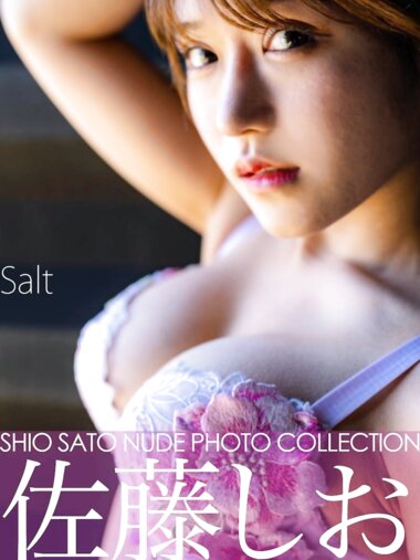 [Photobook] Nude Photo Collection 佐藤しお 写真集 Salt