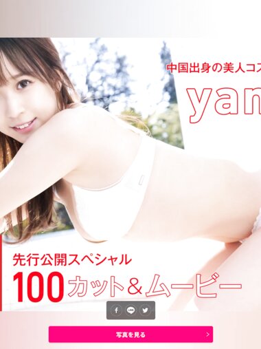 FRIDAY monthly girl 022=yami 先行公開100カット(NO watermark)