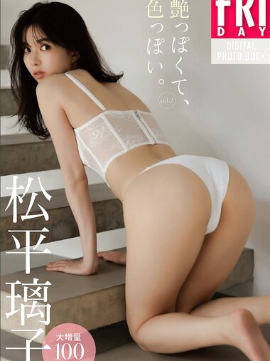 [Photobook] 松平璃子「艶っぽくて、色っぽい。」ｖｏｌ．２ (NO watermark)