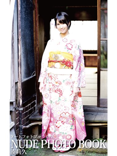 [Photobook] NUDE PHOTO BOOK 012 湊莉久
