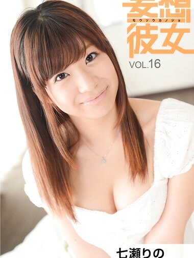 [Photobook] 七瀬りの 妄想彼女 vol.16