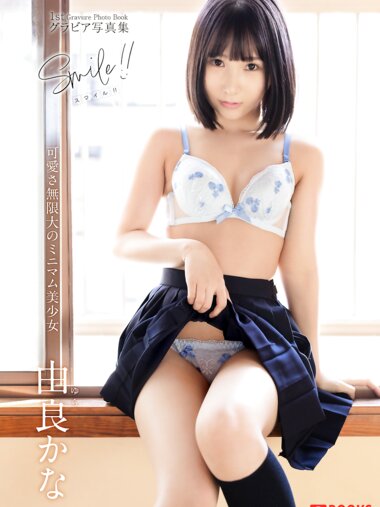 [Photobook] 喇措かな 1stグラビア亟寔鹿〆Smile!!〇