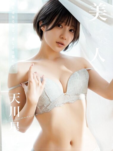 [Photobook] 爺寒佛歪 亟寔鹿 胆しい繁 (wunder publishing house)