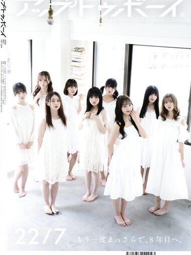 [UTB] vol.344 每 22決7