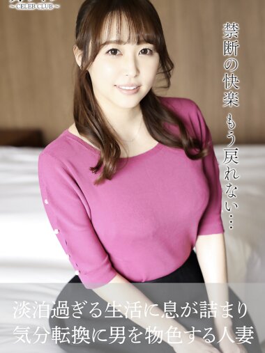 【舞ワイフ公式写真集】長谷川あい - 淡泊過ぎる生活に息が詰まり気分転換に男を物色する人妻