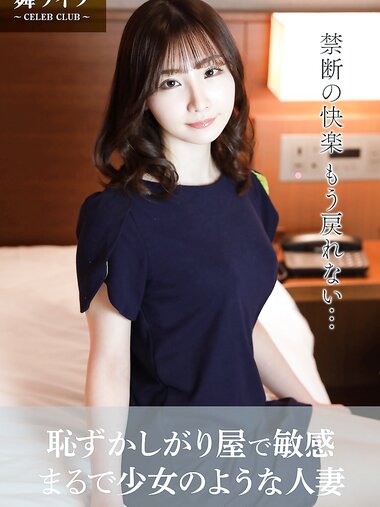 【舞ワイフ公式写真集】Nia - 恥ずかしがり屋で敏感まるで少女のような人妻