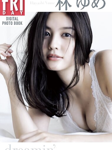 FRIDAYデジタル写真集 林ゆめ『Dreamin'』20カット
