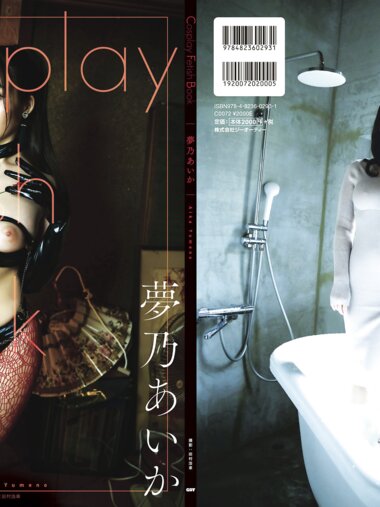 [Photobook] Cosplay Fetish Book 夢乃あいか 写真集