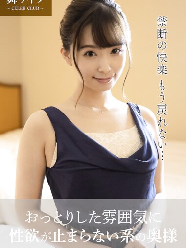 【舞ワイフ公式写真集】緒川はる - おっとりした雰囲気に性欲が止まらない系の奥様