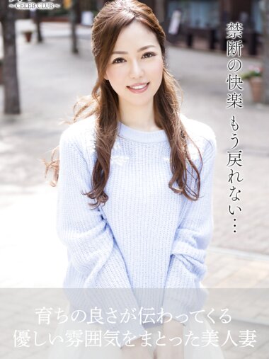 【舞ワイフ公式写真集】小川華蓮 - 育ちの良さが伝わってくる優しい雰囲気をまとった美人妻