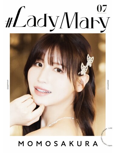 [Photobook] #LadyMary 07 桜空もも デジタル写真集