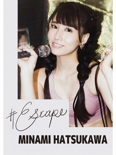 [Photobook] #Escape 初川みなみ