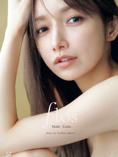 [Photobook] 2024.11.29 【電子版だけの特典カット付き】後藤真希 写真集 ｆｌｏｓ