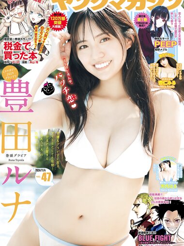 [Young Magazine] 2024 No.47 Runa Toyoda 豊田ルナ, Haru Amanai 天内はる