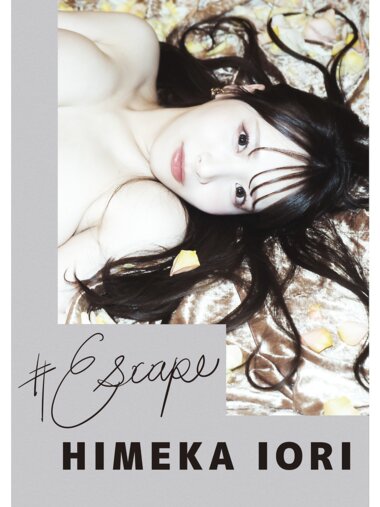 [Photobook] #Escape 庵ひめか デジタル写真集