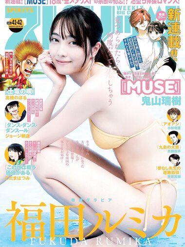 [Big Comic Spirits] 2024 No.41-42 Rumika Fukuda 福田ルミカ