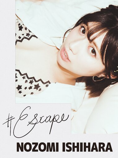 [Photobook] Nozomi Ishihara 石原希望 - #Escape (2021-07-28)
