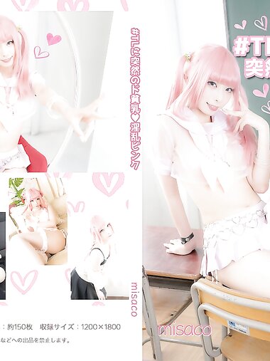 [Cosplay][misaco] Rumi Reina 礼奈るみ - TLに突然のド貧乳~淫乱ピンク~