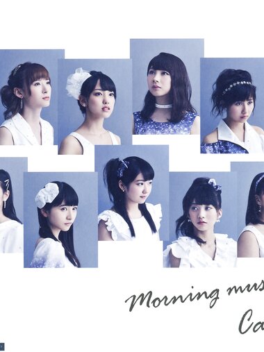 Morning Musume - 2017 Calendar モーニング娘。'17 カレンダー